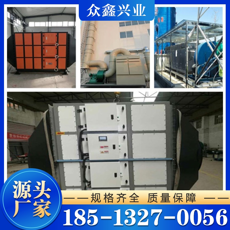 油烟净化器设备 工业油烟净化器