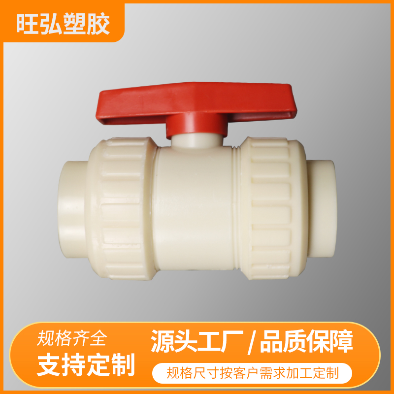 abs穿孔排泥管道 ABS阀门  旺弘塑胶 制造销售