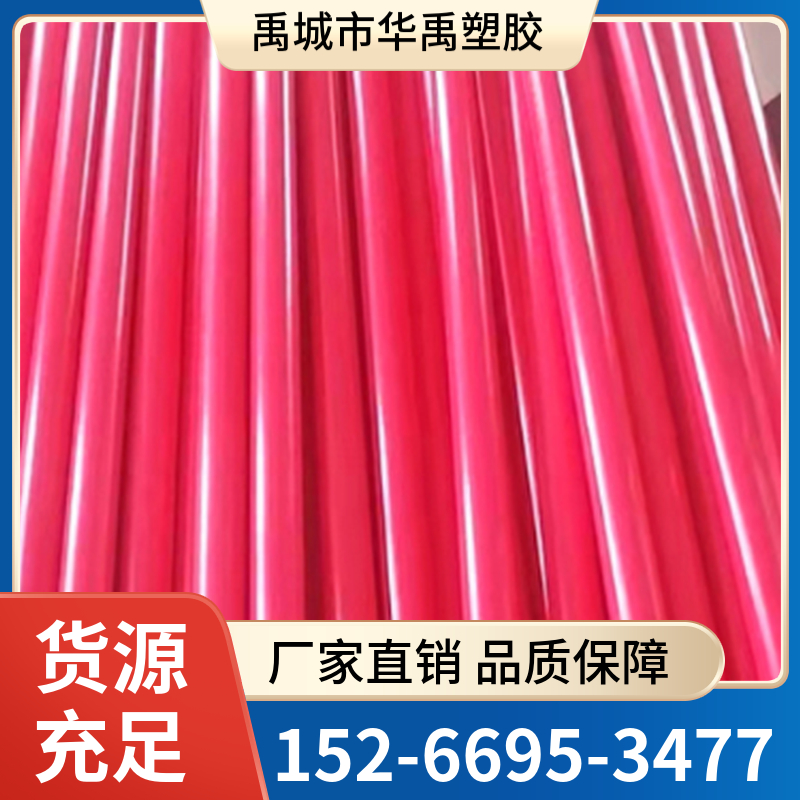 供应abs阻燃管件红色 abs管精品