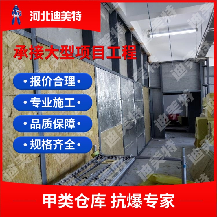 迪美特 抗爆墙产品 抗爆炸 防爆墙 防火板 支持定制