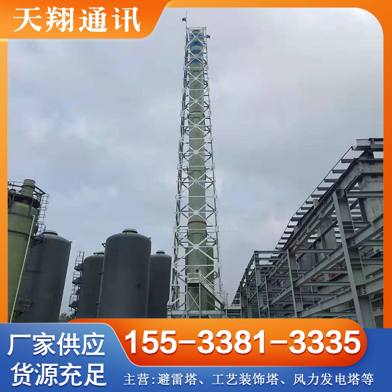 烟囱塔 保质保量放心选择