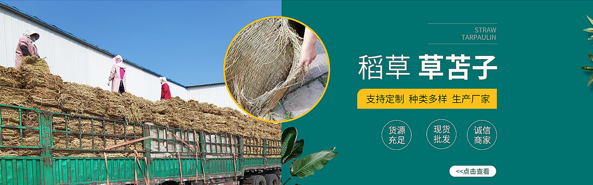 河南稻夫草编有限公司