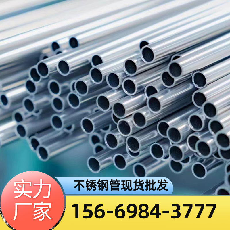 EP级不锈钢管 电解抛光 精密洁净