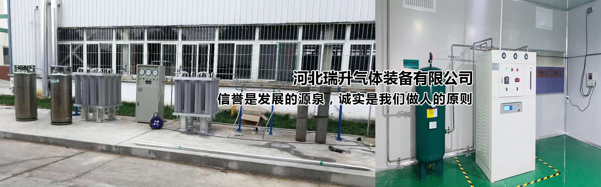 河北瑞升气体装备有限公司
