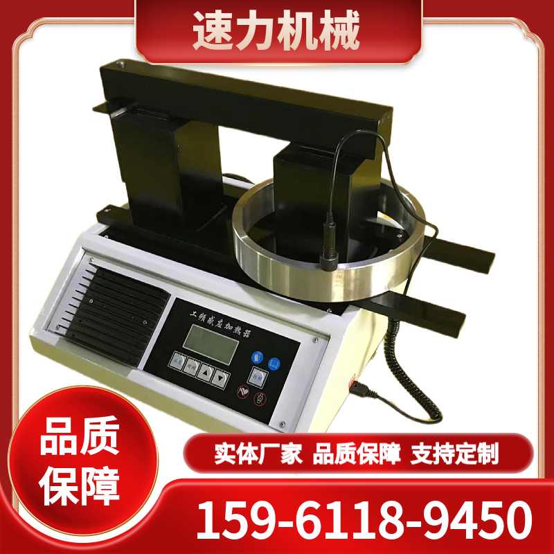 SL30T-1A轴承加热器