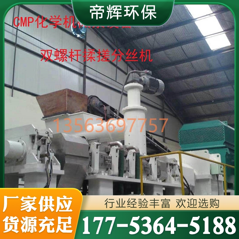 搓丝机 诚信商家推荐帝辉环保