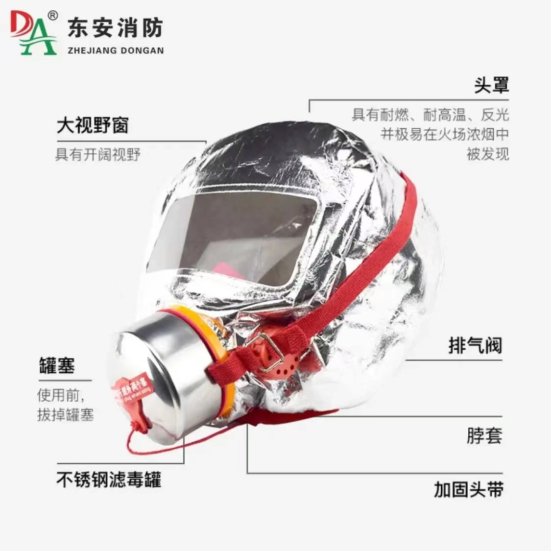 过滤式消防自救呼吸器 硅胶款加大透窗口 有效隔绝有害气体和烟雾 厂家直供