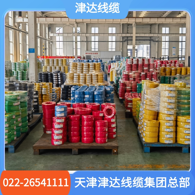 正标津达线缆  种类齐全  品种多样 品质保证 欢迎选购