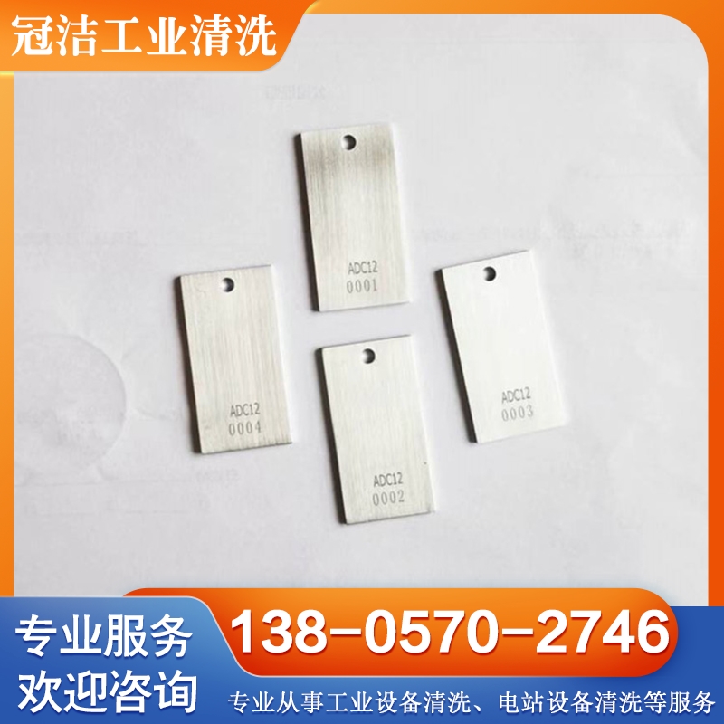 标准腐蚀试片生产加工  国家高新技术企业产品