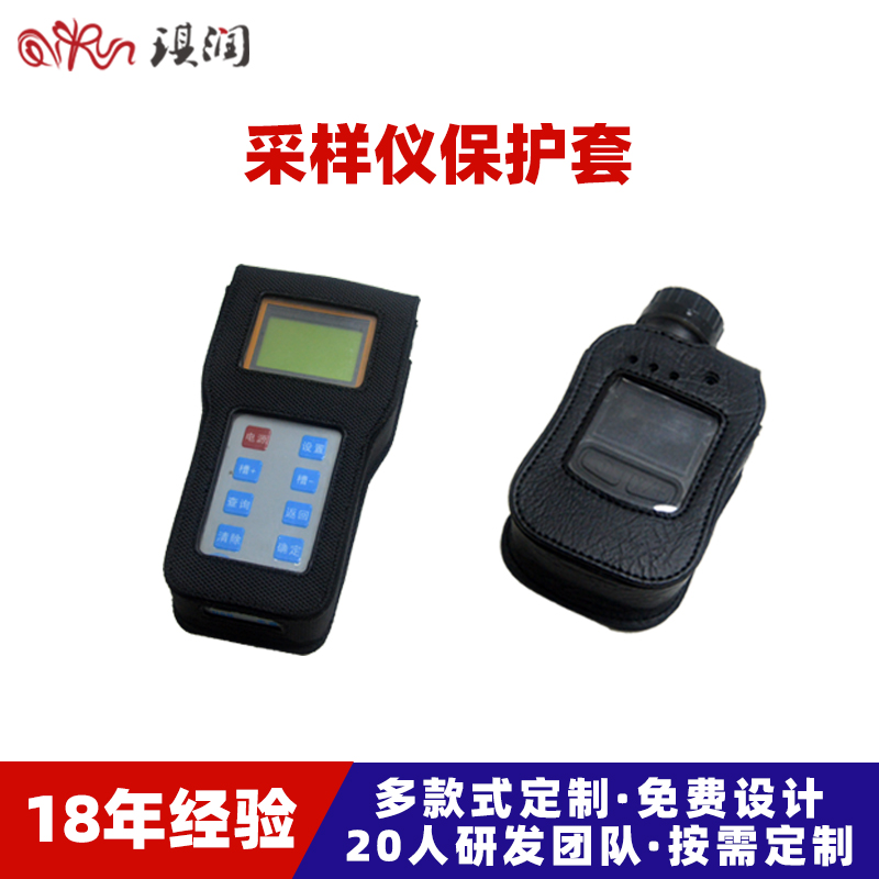 加工采样仪器皮套 便携测漏仪回弹仪皮套 腰挂式发射仪勘探仪皮套