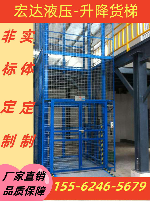厂家液压升降平台 仓库固定导轨式电动升降机 小型简易升降货梯