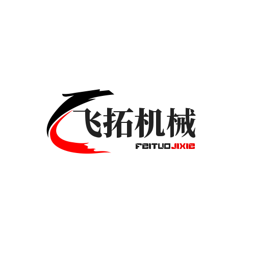 沧州飞拓铸造机械有限公司