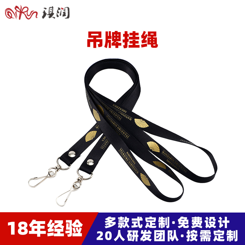 热转印工作牌挂绳员工卡套挂绳印刷LOGO工作证带学生吊绳证件卡套