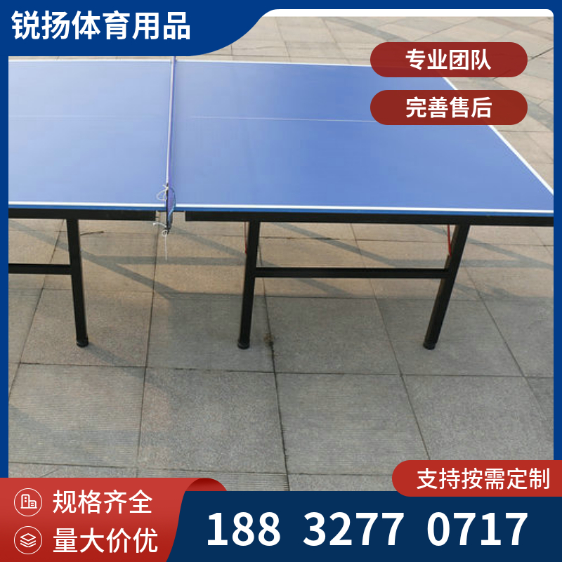 鑫锐扬 室外乒乓球台 学校 广场 小区 公园使用 结实耐用