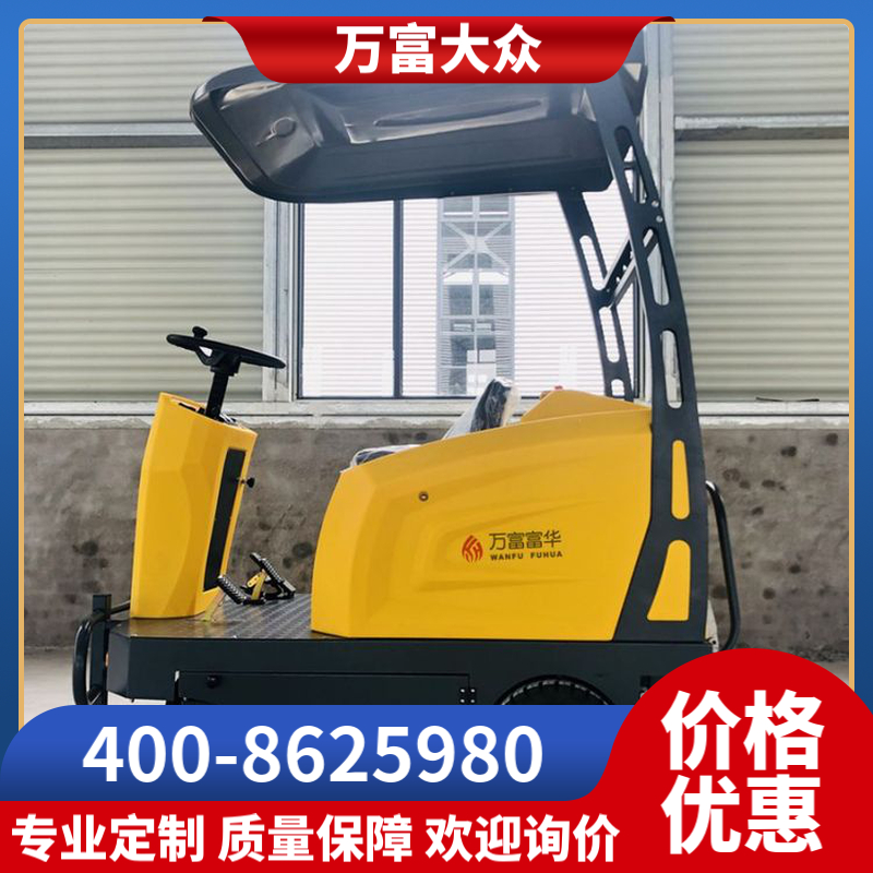 FH万富富华扫地机 驾驶式清洁机 服务区清扫机 1800