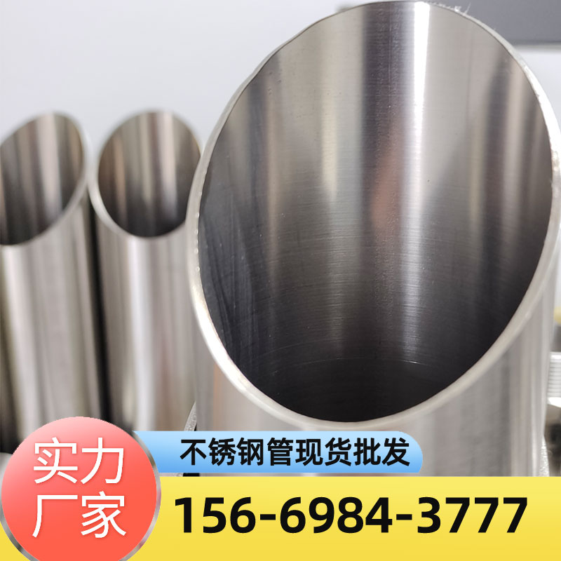 卫生级不锈钢管厂家 光亮洁净