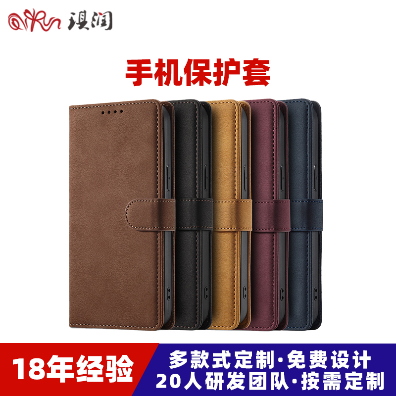 工厂定制适用iPhone 14手机壳苹果13 RFID手机皮套三星S23新款翻盖保护套