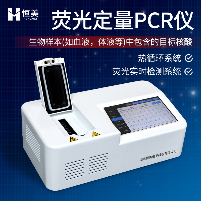 非洲猪瘟检测仪 基因扩增仪 荧光分子检测系统