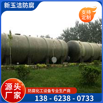 卧式玻璃钢储罐   防腐设备   支持定制