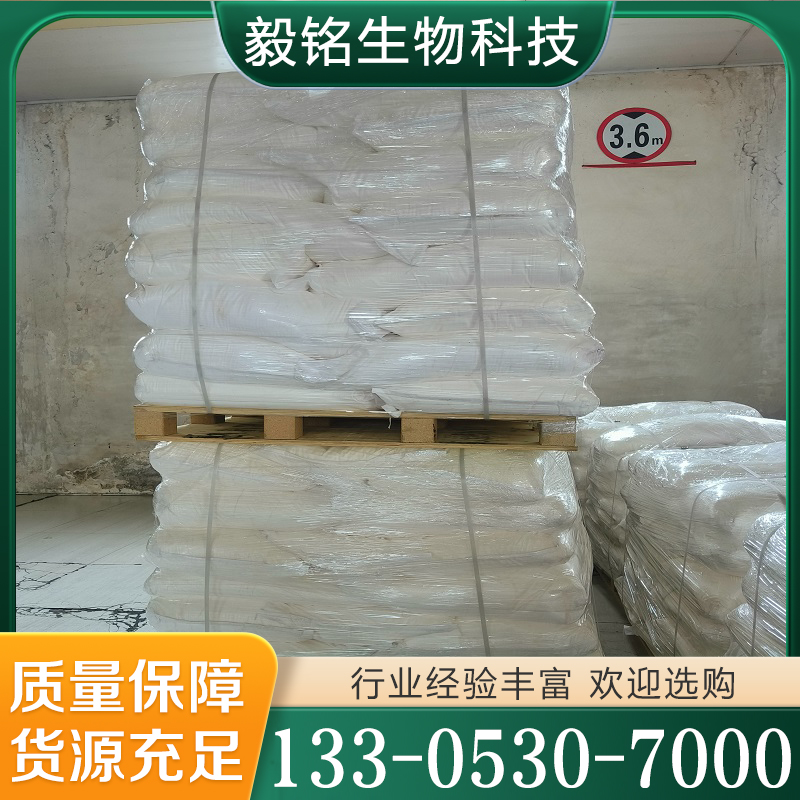 氰乙酰胺  精选厂家 质量保障