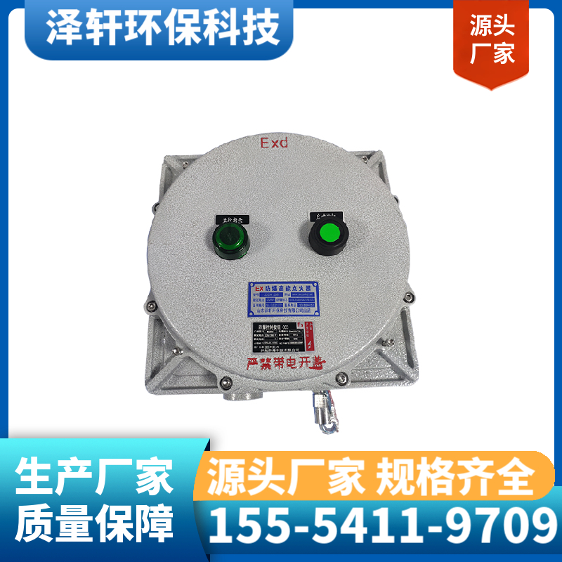 高能点火器 高能点火器厂家