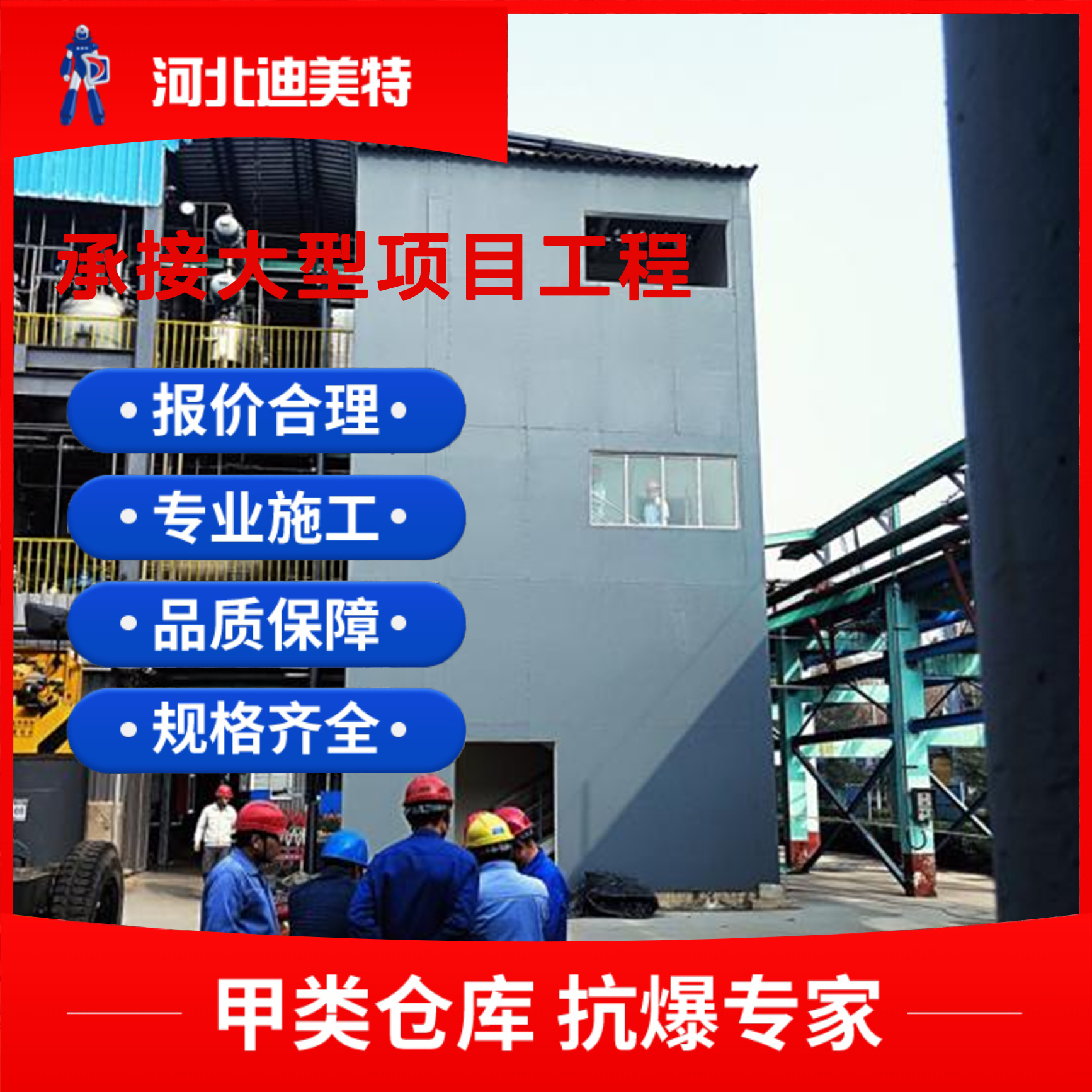 防爆墙厂家 抗爆墙 泄爆墙厂家生产 专业设计安装一体