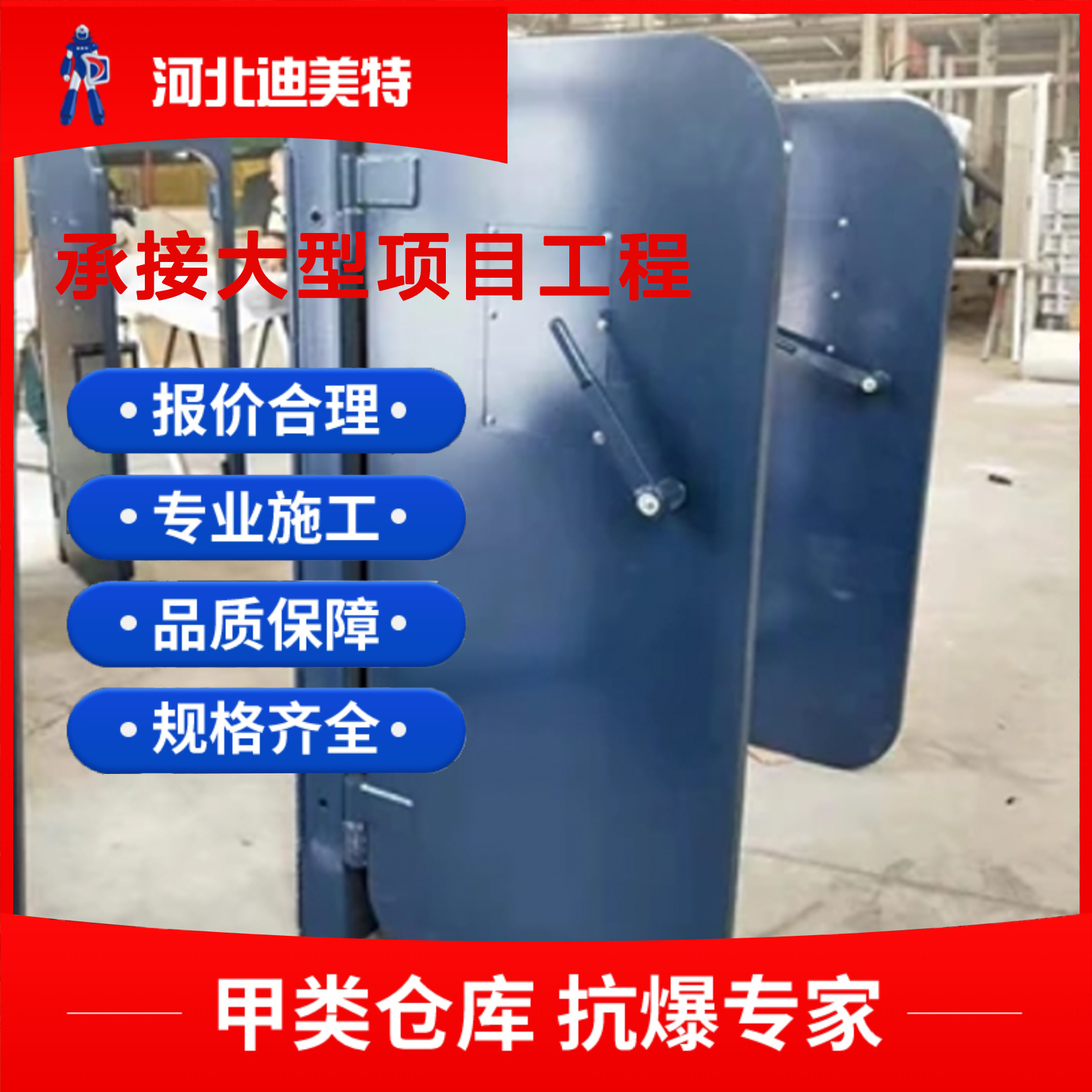 防水防潮密闭门 抗冲击波 有资质 不锈钢材质化学品仓库适用