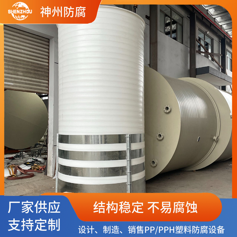 大型PP塑料化工储罐化工罐 环保卫生 不易变形
