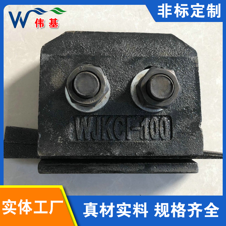 双孔压轨器 伟基供应铁路配件