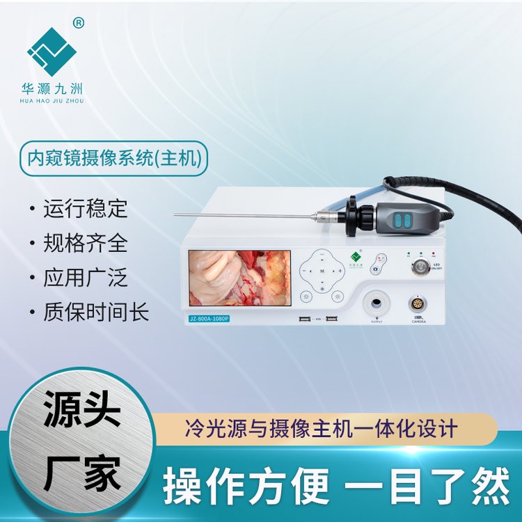 源头直供医疗医用高清4K肛肠病检查治疗仪 便携式内窥镜摄像系统