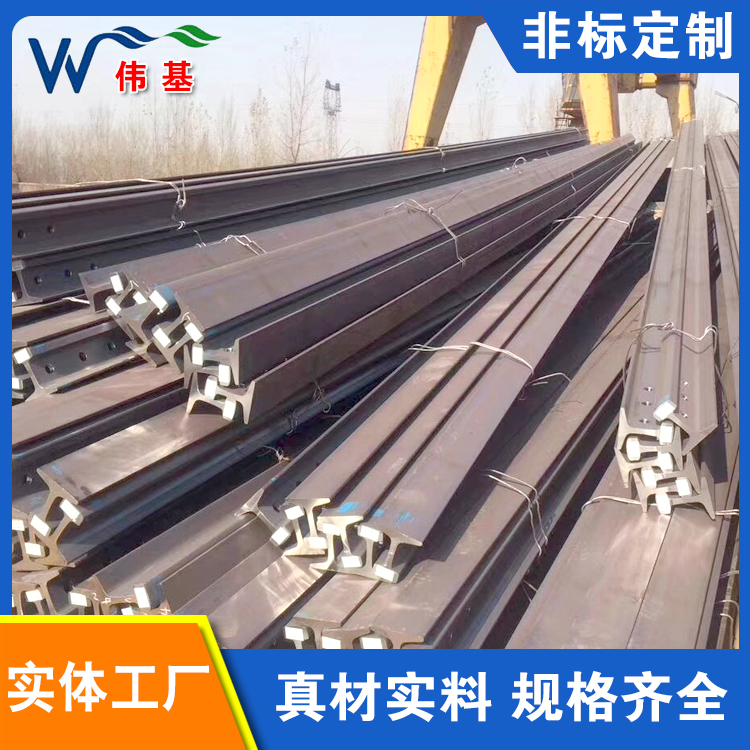 伟基铁路生产矿用轻轨 钢轨实用坚固