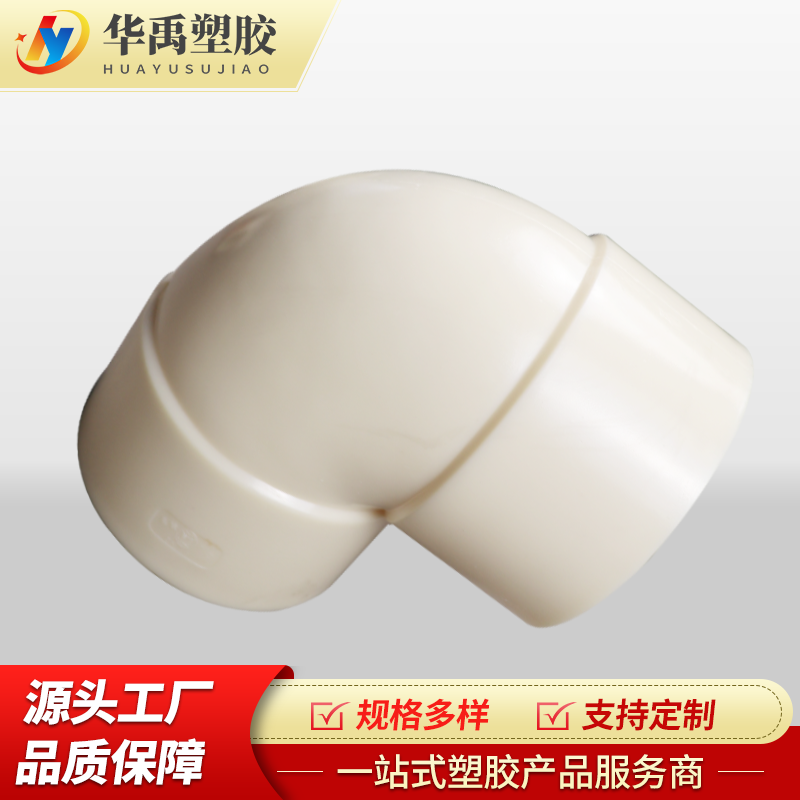 ABS弯头 密封性好 耐酸耐碱