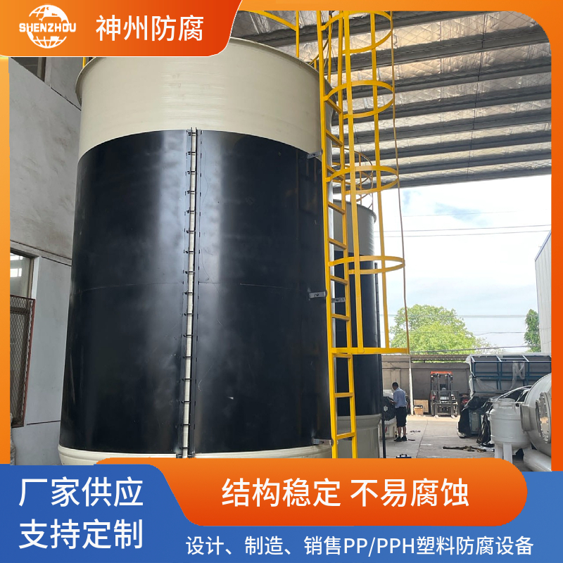 搅拌罐 定制PPH塑料储罐全塑立式缠绕罐 规格齐全