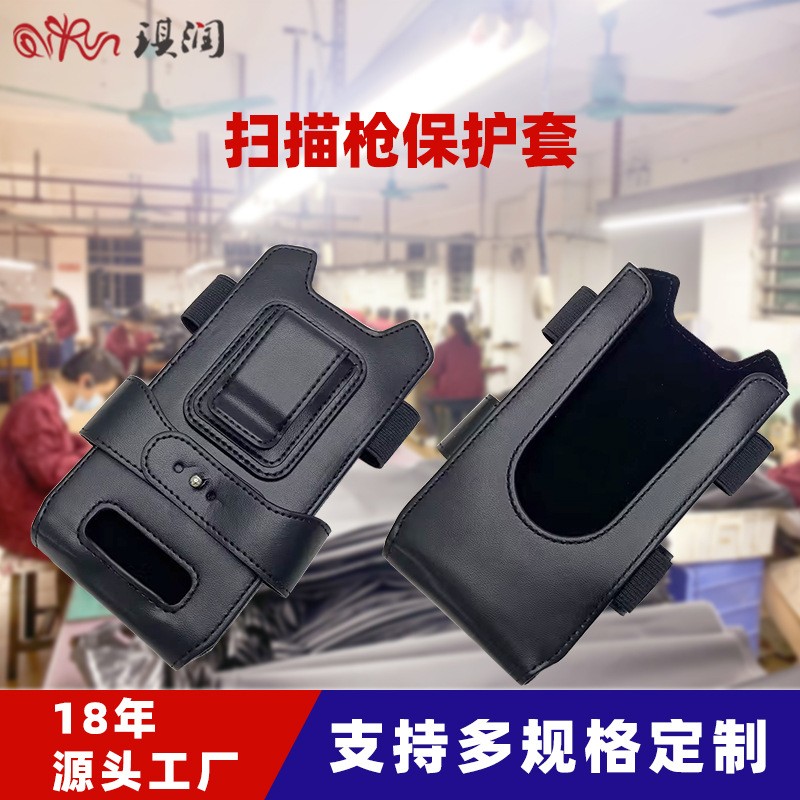 定制扫描枪保护套 防摔防静电数据采集器盘点机条码扫描枪保护套