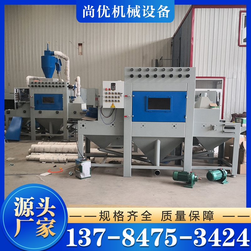 自动喷砂机 选择尚优机械设备 质量保障 欢迎咨询