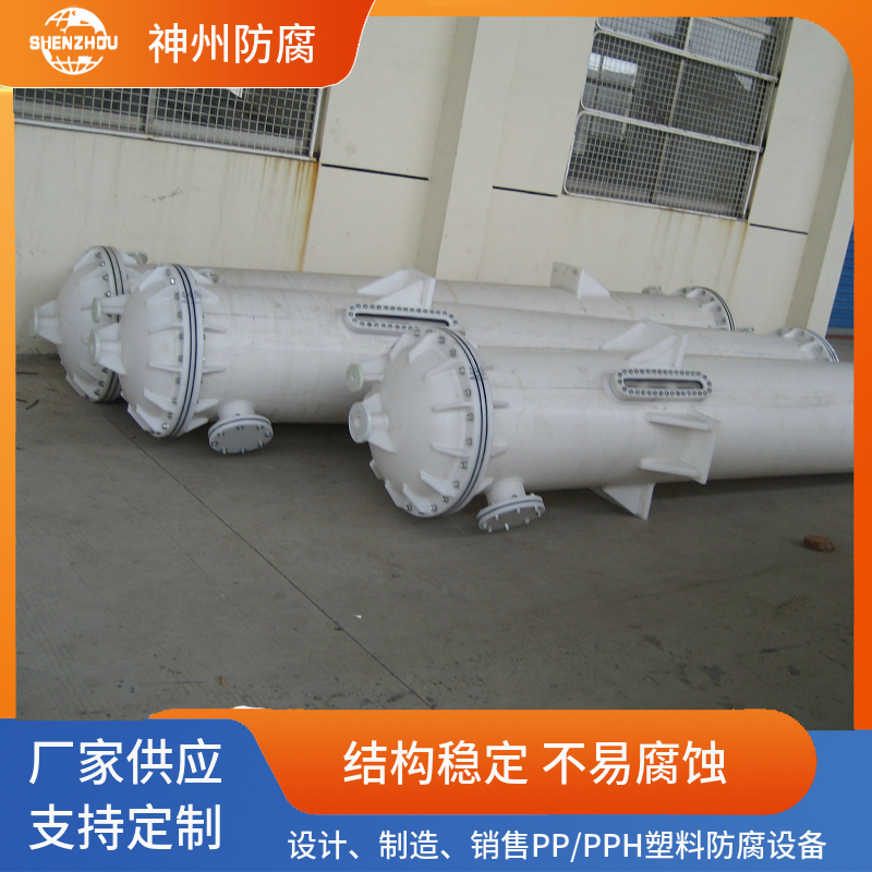 聚丙烯PP离子交换柱 交换器 规格齐全非标定制