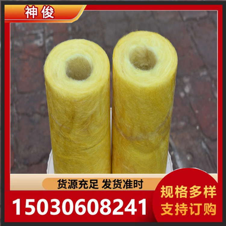 玻璃棉管 玻璃棉厂家 离心玻璃棉管 现货秒发 规格齐全