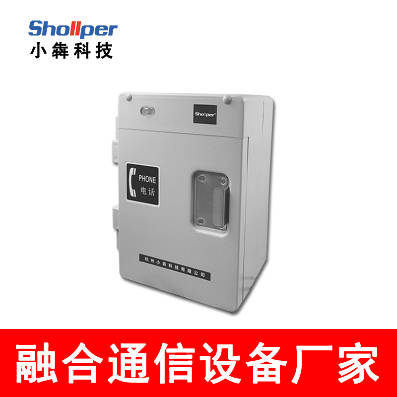 【小犇科技】工业IP电话机应急广播扩音对讲室外壁挂式话机