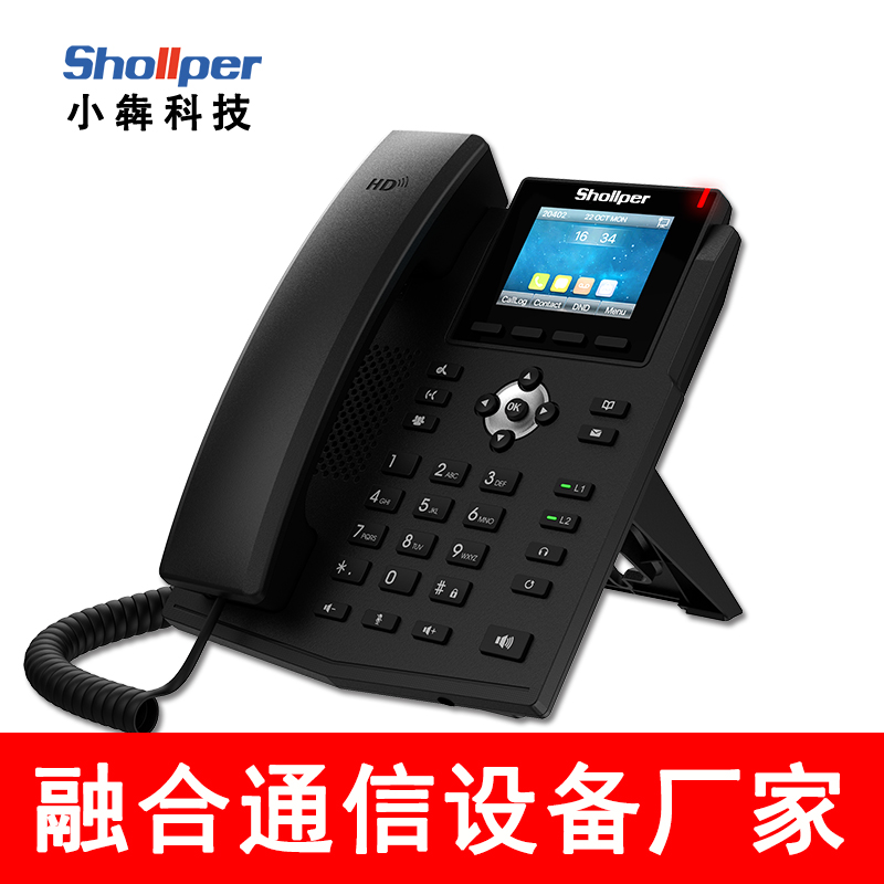 【小犇科技】VP310-IP电话机SIP话机voip网络电话机企业固话座机