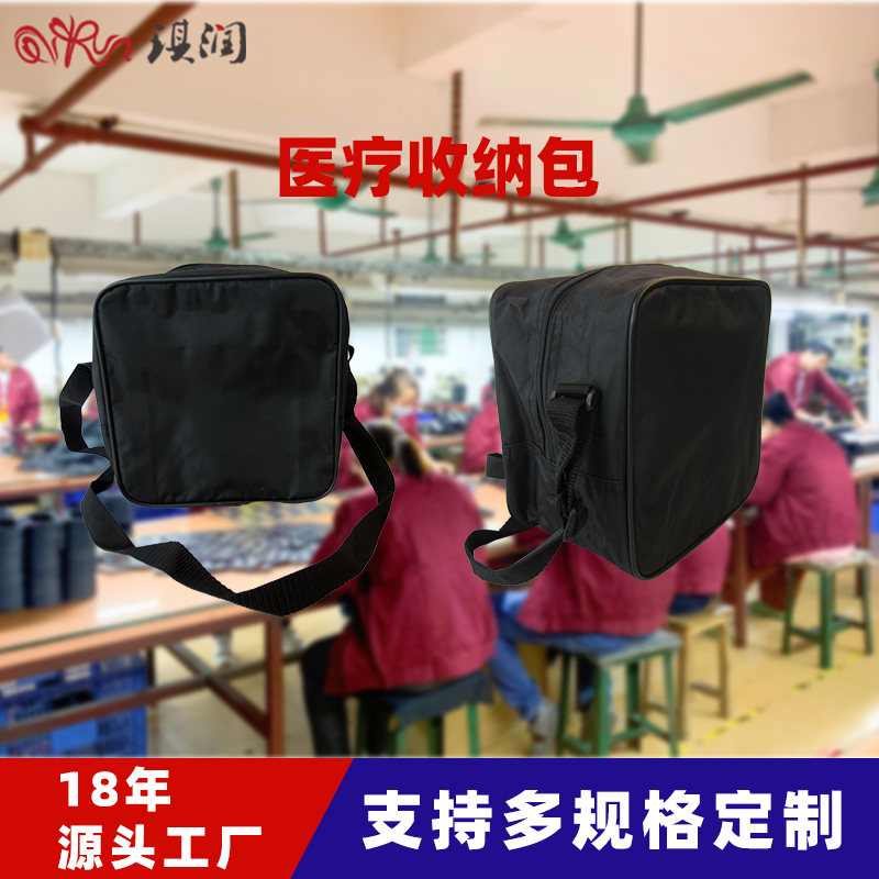 定制肩带旅行随身家用医疗收纳包订做急救医用医药健康医疗收纳包