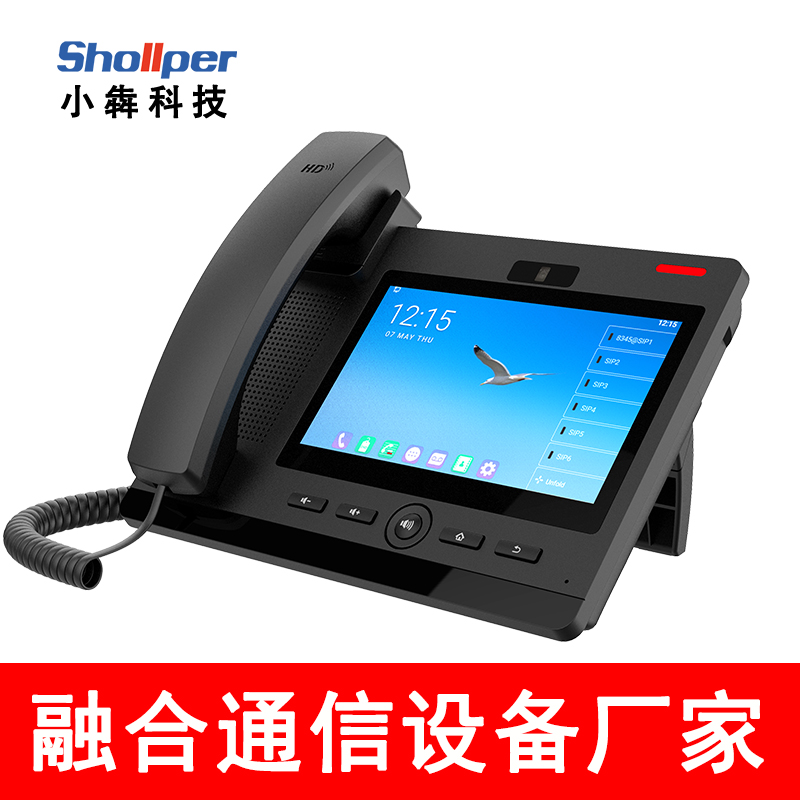 【小犇科技】VP710-触摸屏IP电话机大屏SIP话机企业voip网络电话机厂家