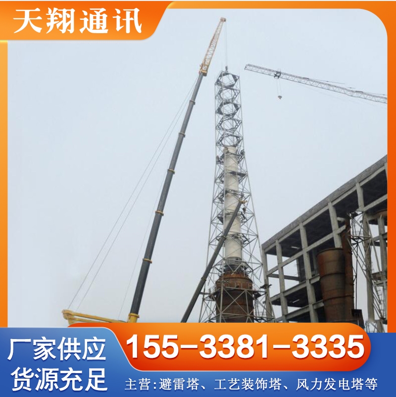 烟囱塔 支持定制 规格齐全