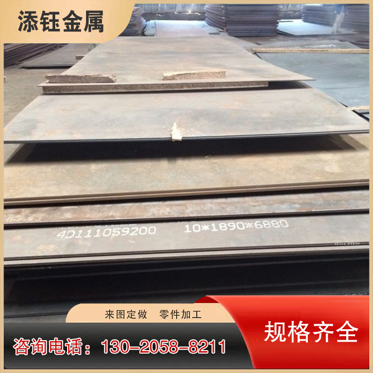 高强板 Q690D高强钢板加工切割