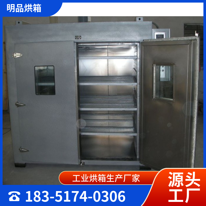 印制版专用烘箱  厂家定制