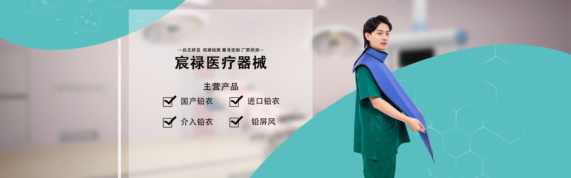 山东宸禄医疗器械有限公司