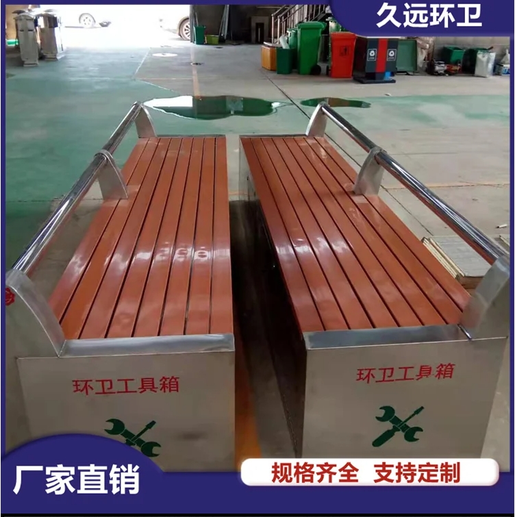 不锈钢环卫工具箱 镀锌板保洁员工具箱 环卫工人保洁收纳座椅箱