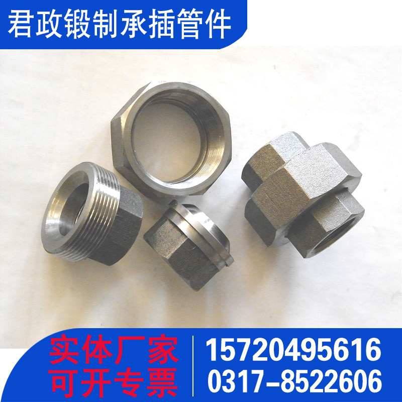 A105活接头 由壬 不锈钢活接 碳钢活接头 螺纹活接头 承插活接头 承插管件 锻制管件厂家 MSS SP-83