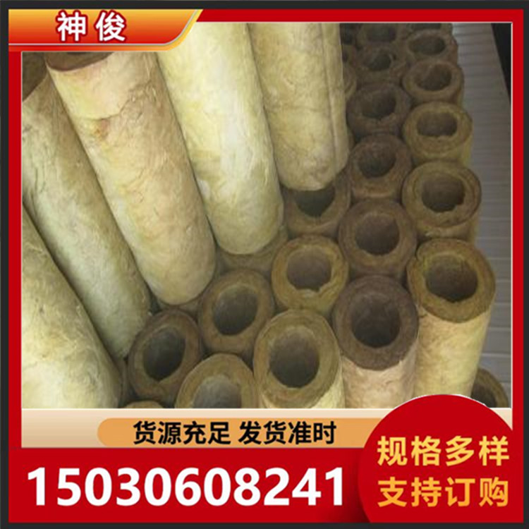 岩棉保温管 神俊资质齐全 来厂验厂