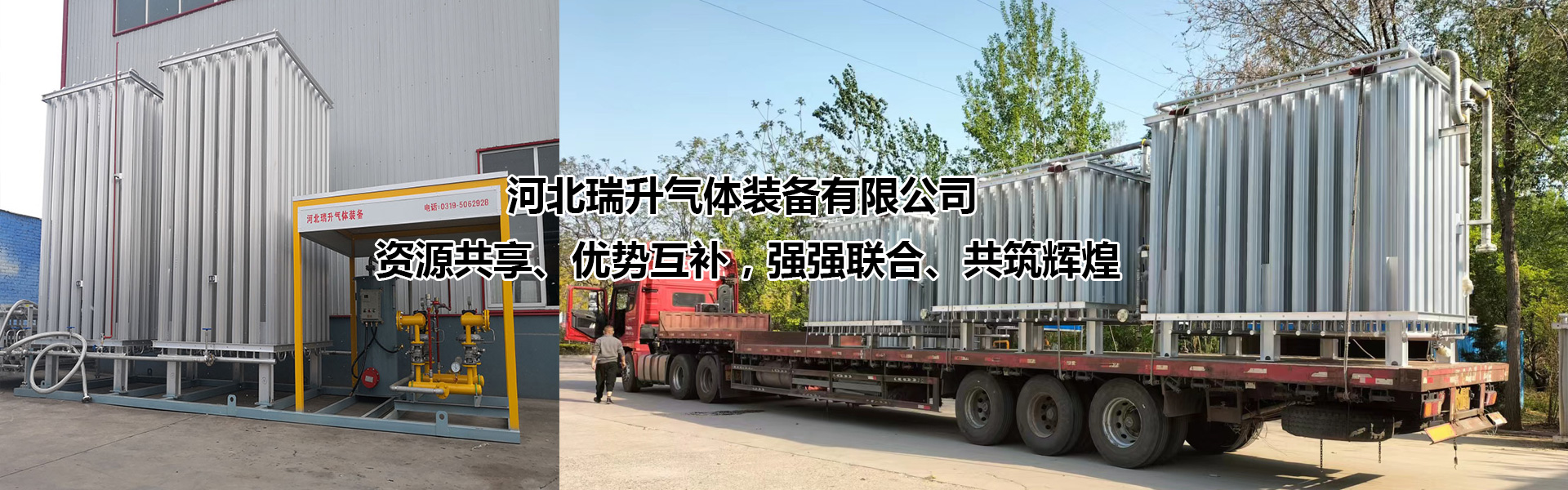 河北瑞升气体装备有限公司