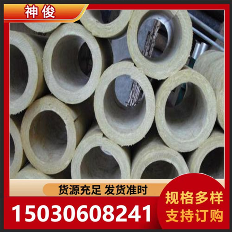 岩棉管 岩棉保温管 保温隔热保温管 吸音降噪 厂家直发